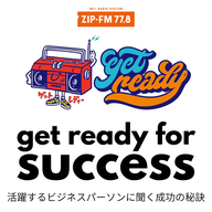 第8回：株式会社クロップス・クルー　代表取締役社長・志村聡子さん＜後編＞（2026年5月20日放送分）