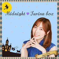 Midnight♥Jurina box　2024年12月9日放送分