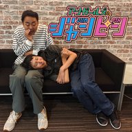 ep.245 『shameがない』