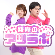 CBCラジオ盛庵のアツラボ第３５回「＃爆弾」