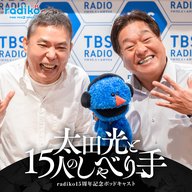 ゲスト：桂枝曾丸