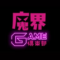 魔界GAME倶楽部始まります！