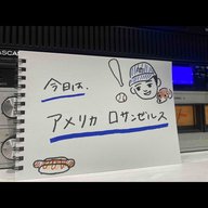 【アメリカ・ロサンゼルス】ドジャー・スタジアムで大谷翔平選手の試合を観戦！