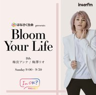#8「お仕事でのパートナーシップ」