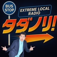 シーズン５　『浦添３３０から５８へ #４』