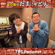 こたけ正義感さんをどうやって「おもてなし」する？