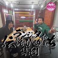 第82話　日高屋と福しんと芸人と