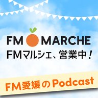 FMマルシェ、営業中！～四国カルスト　高原育ちのBBQソース
