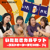 第８７話「２０２５年クリスマスプレゼント交換会」