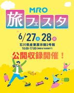 ✈️公開収録一週間前SP、私たちの思い出観光スポット教えます✨