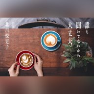 #5　夕暮れ時の病院で、点滴を引きながら。  ずっとこの曲を聴いてた。