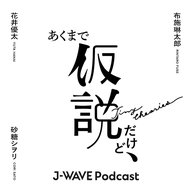 「最初はグーは進化する」#34