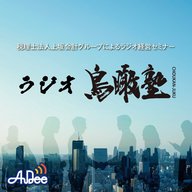 上坂朋宏の時流予見 冬の陣2026②