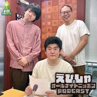 ep.20 バカサイコパス