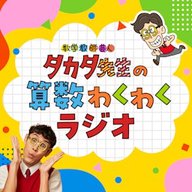 聴いててよかったRKBラジオ