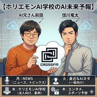 2026年4月30日放送