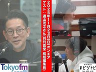 #182 馬渕・渡辺の #ビジトピ OA本編 ゲスト：月刊食堂 統括編集長 通山茂之さん