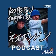 #061 ChatGPTとコペテツ