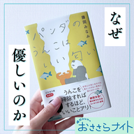 Podcast版　2026/6/13 第199回
