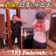 見ざる、聞かざる、言わざる、抜かざる