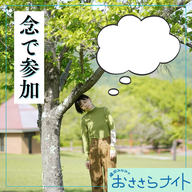 ＜ＯＡ＞２０２６年５月２３日放送※