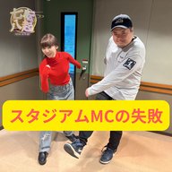 Jリーグ スタジアムMCに失敗はあるのか？