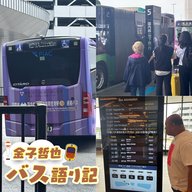#69「勝手に新提案！？…発車します！」