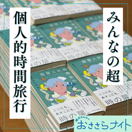 ＜ＯＡ＞２０２６年４月２５日放送