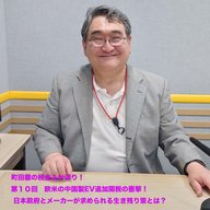 010町田徹の税金ふかぼり！公平と不公平 20240906