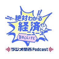 #5数字と人生の交差点ー第3回「親のアドバイスで入った保険、どうする？」