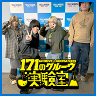 #35　「好きです」が下手なmuk（ゲスト：秋本ユク、長谷川ミュウツー ）