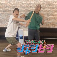 ep.205 浅い呼吸！