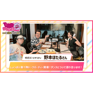 第534回放送　和田昌之と尾崎由香と世界のWADAX Radio