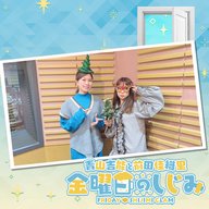 ep248. ミニクリスマスパーティー！？「君の瞳にボンジュール」