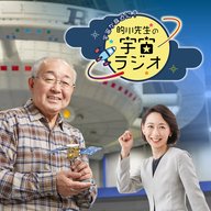 第84回　宇宙が身近に！的川先生の宇宙ラジオ（アルテミス2の打上げについて）