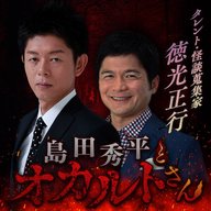 ep.210 徳光正行さん（中編）