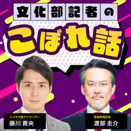 11/14(木)「私と新聞～NHK・池畑修平さん」