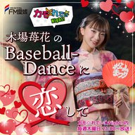 第26回　2024/08/29 OA 　「最終回！」