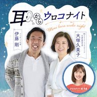 聴いててよかったRKBラジオ