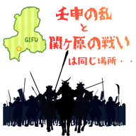 #110【　大化の分け目！！壬申の乱と関ケ原の戦いは同じ場所　】2026/05/24