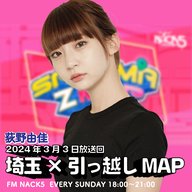 引っ越して15年 開かずの段ボール「FM NACK5 SAITAMA Z MAP」#024