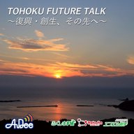 【ゲスト】浅野撚糸㈱ 代表取締役社長 浅野雅巳さん、株式会社陽と人代表取締役 小林味愛さん、一般社団法人RCF代表理事 藤沢烈 さん