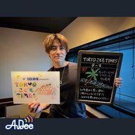【　第２３３回　スーパーマリオブラザーズ 40周年  】～TOKYOこどもTIMES