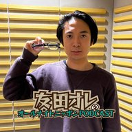 [友田オレ – ②] 大御所へのGATEは開かれた