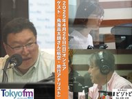 #204 馬渕・渡辺の #ビジトピ OA本編 ゲスト：航空旅行アナリスト 鳥海高太朗さん