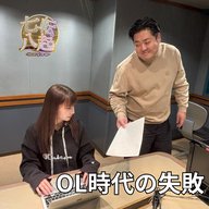 Charisma.com　いつか OL時代の失敗