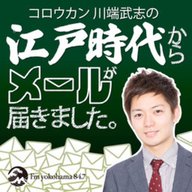 ＃2  長生きの秘訣は…？ ～偉業を成し遂げた家康の生涯～