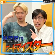 p.3 恋愛するのは18歳以降(2026/04/16 OA)