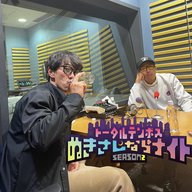 ep285 久しぶりに『xxx』ったトークです。