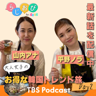 #特別編 韓国メイク体験に平野ノラ感動！ロケで一番美味しかった韓国グルメとは？【テレビでは言えませんでしたが】